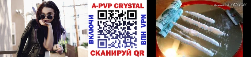 где купить наркоту кракен рабочий сайт А ПВП Соль Югорск