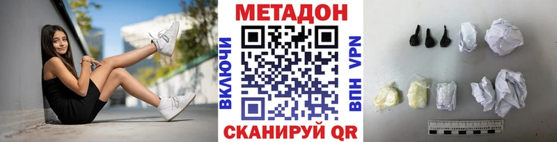 МЕТАДОН VHQ  это формула  Югорск 